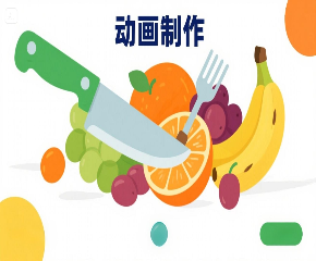 如何用豆包 + 即梦AI进行动画制作