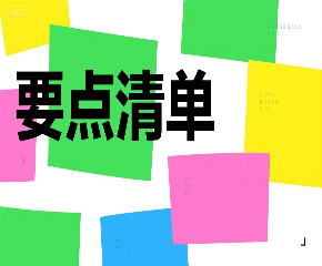 如何用 Kimi 整理物业纠纷沟通要点清单