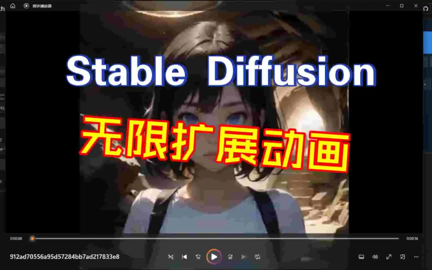 Stable Diffusion无限扩展盗梦空间动画效果制作