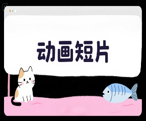 如何用即梦AI生成一个动画短片