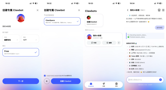 阿里云发布手机“一键养虾”产品JVS Claw：3分钟实现养虾自由