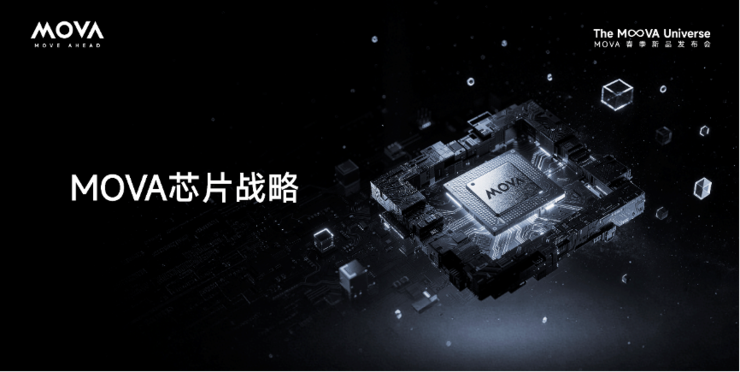 AWE 2026再携重磅阵容，MOVA全面披露芯片战略，擎画“主动时代”技术版图
