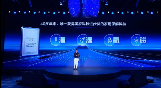 海尔冰箱AWE发布AI新物种，行业最高智能等级认证