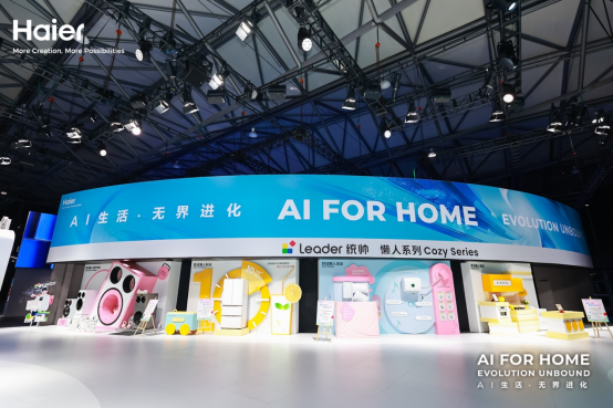 逆势两位数增长！2026AWE统帅发布升级版懒人套系