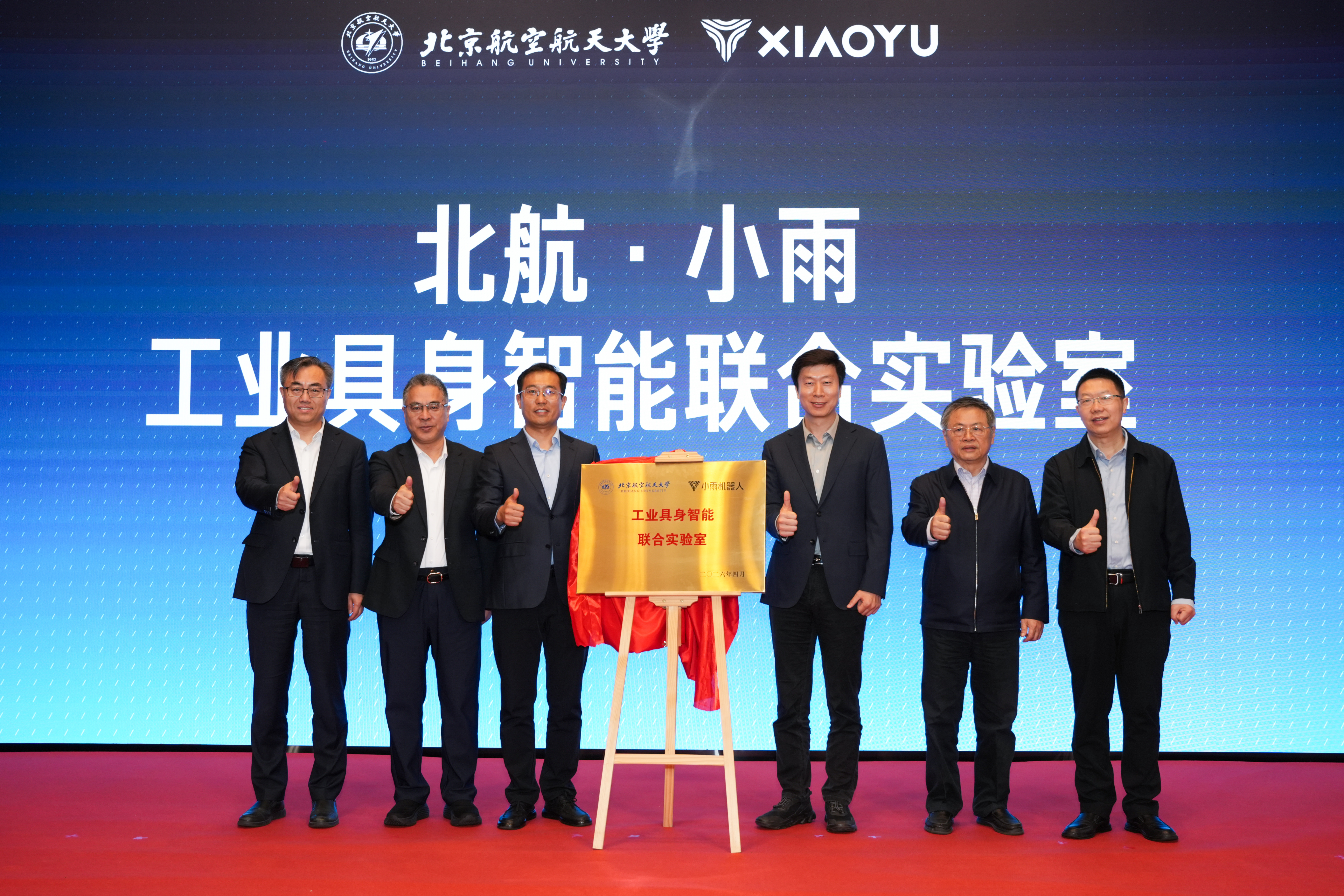 小雨智造完成数亿元B+轮融资，北汽、复星锐正和建发新兴等产业资本加速集结