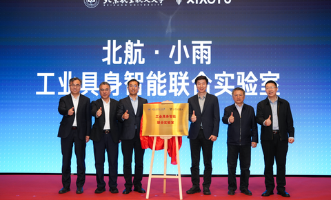 小雨智造完成数亿元B+轮融资，北汽、复星锐正和建发新兴等产业资本加速集结