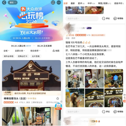 美团：“五一”小城服务消费走热  中低线城市休闲玩乐订单增长70%