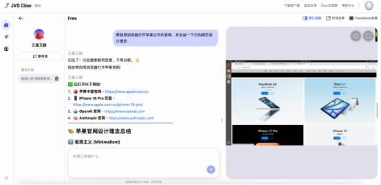 阿里云发布手机“一键养虾”产品JVS Claw：3分钟实现养虾自由