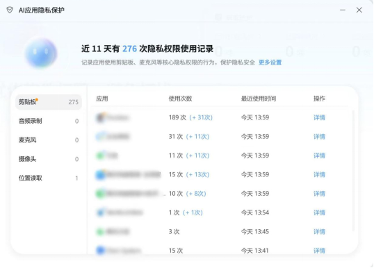 腾讯电脑管家18.0重磅发布，一键防护“龙虾+AI应用”