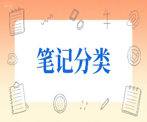 如何用豆包生成日常笔记分类清单