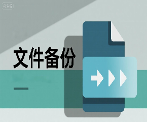 如何用豆包生成电脑文件备份步骤