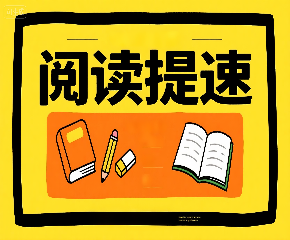 如何用DeepSeek制定托福阅读提速训练计划