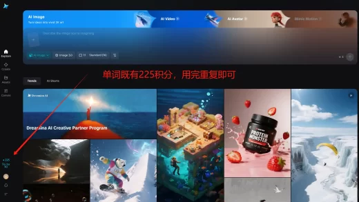 无限白嫖即梦AI、可灵AI技巧