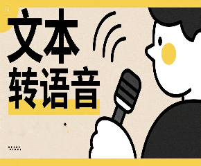 如何用 AudioTextHub 进行文本转语音