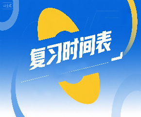 如何用豆包设计错题重做复习时间表