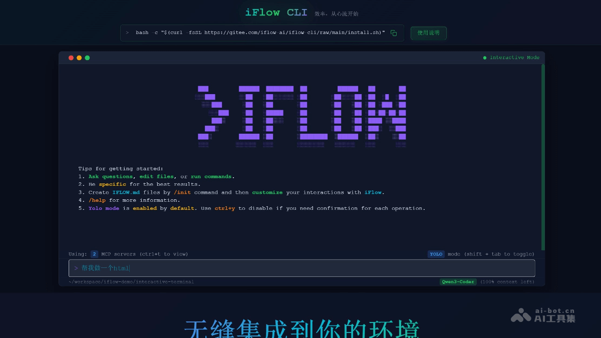 iFlow CLI