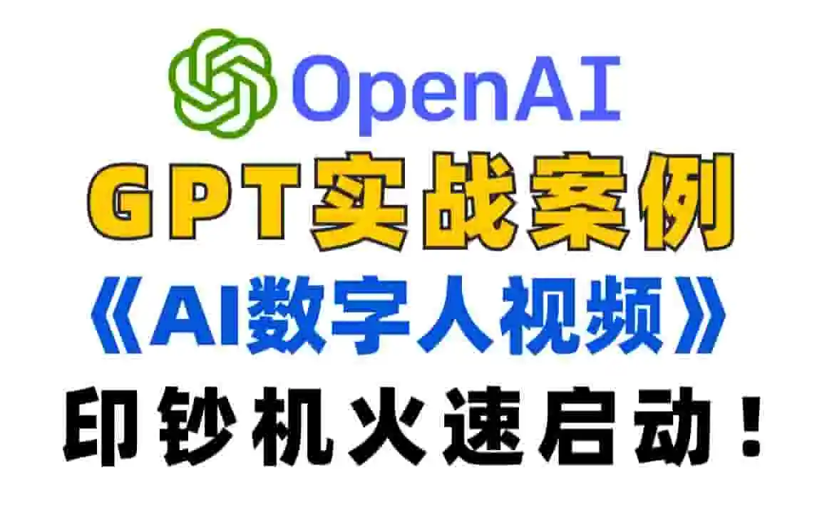 ChatGPT + MidJourney + D-ID