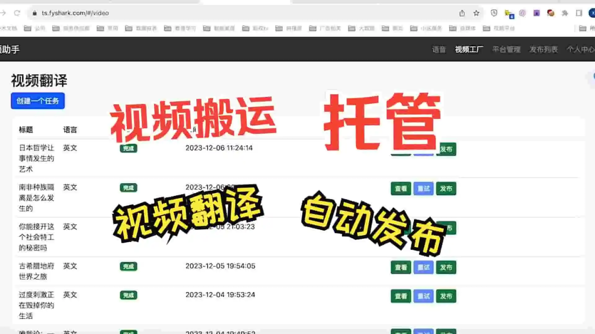 DeepL + Pexels + Lumen5