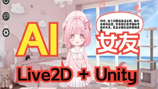 ChatGPT+Unity+Live2D+Azure