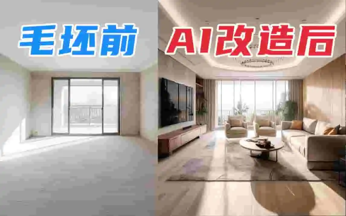 Midjourney生成精装修效果图