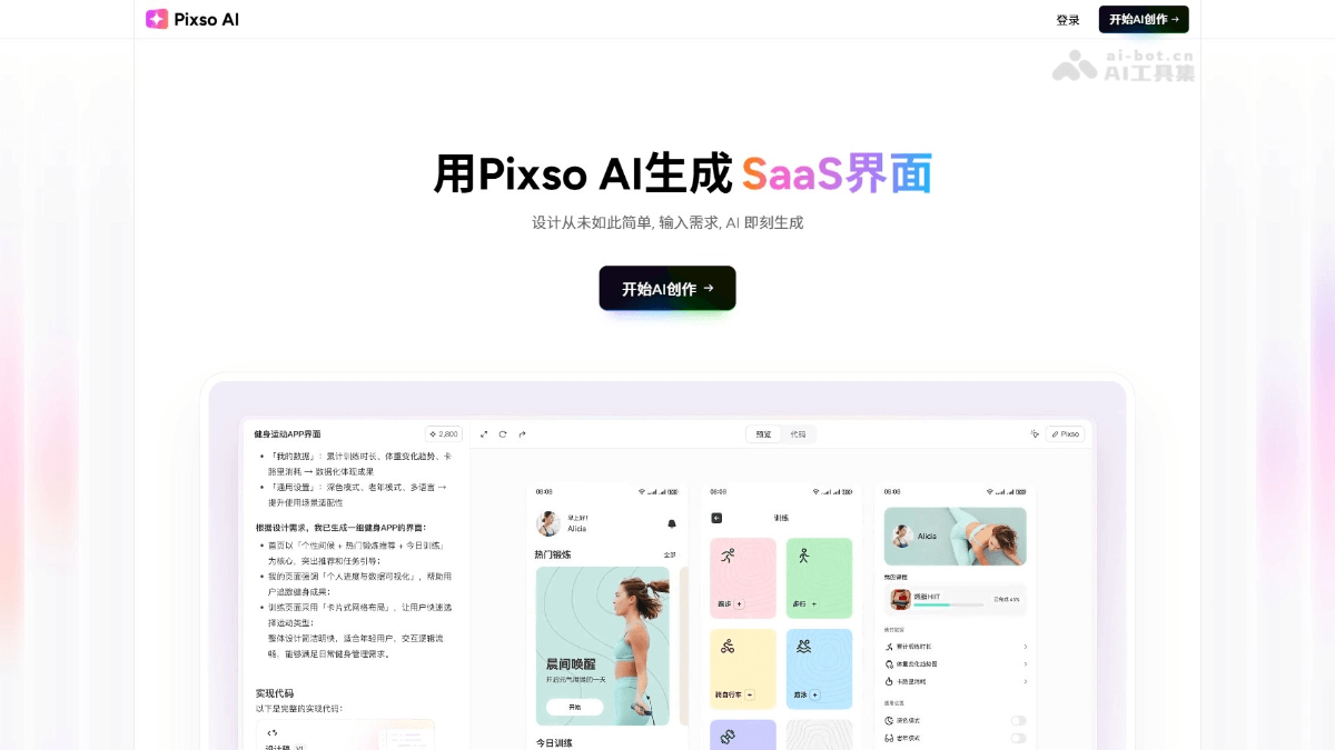Pixso AI