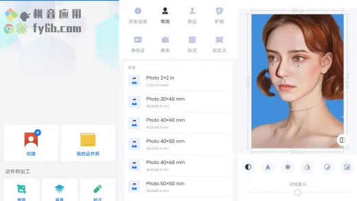 目前最全的免费AI证件照工具，不接受反驳