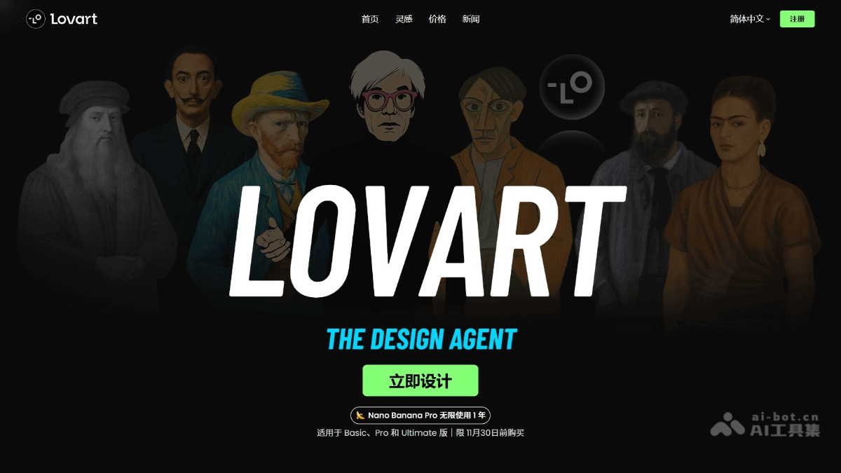Lovart