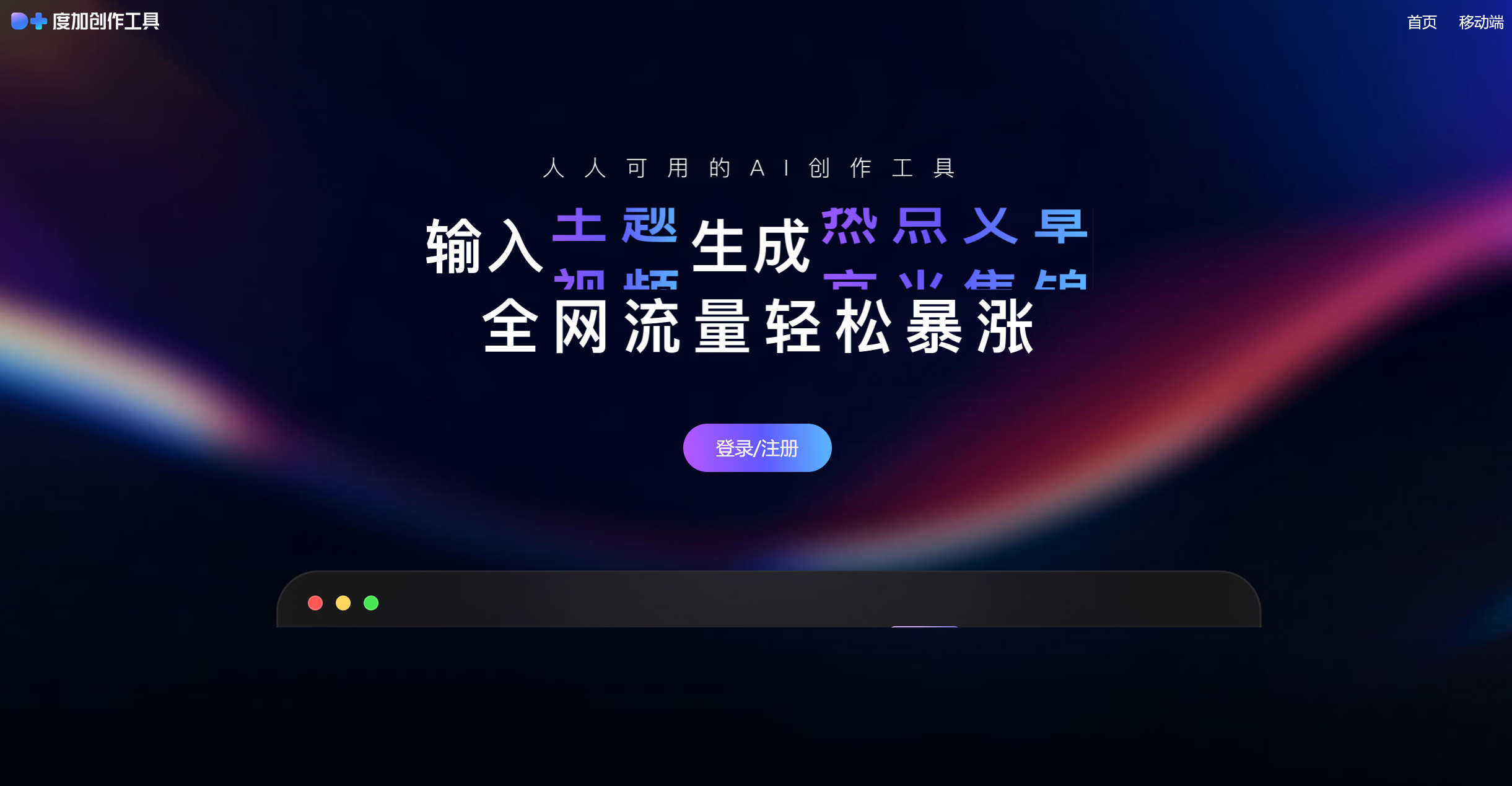 度加AI