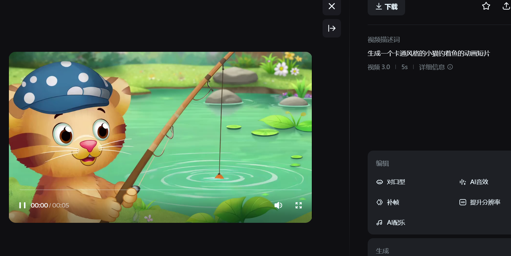 构思并输入动画短片内容需求